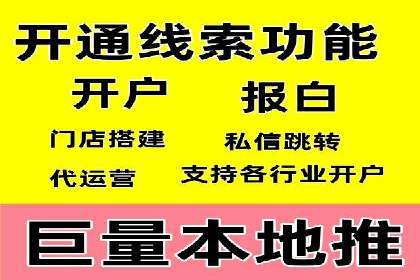 信息流推广开户攻略：如何实现广告投放效果与成本平衡